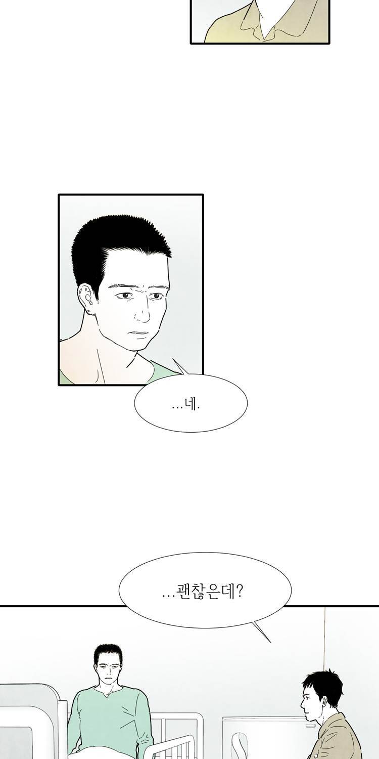 아이쇼핑 40화 7