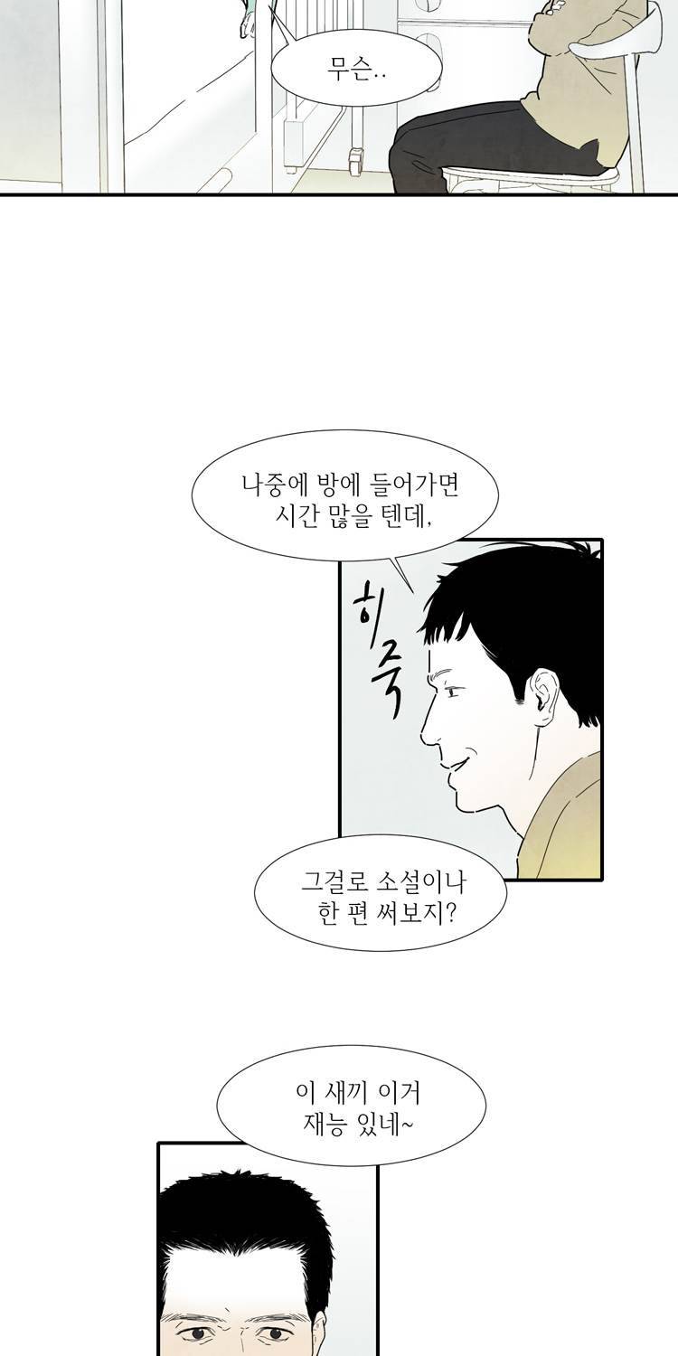아이쇼핑 40화 8
