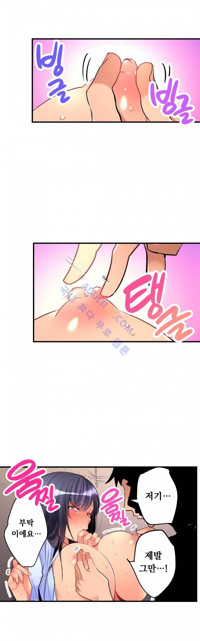 천장에서 떨어진 그녀 8화 2
