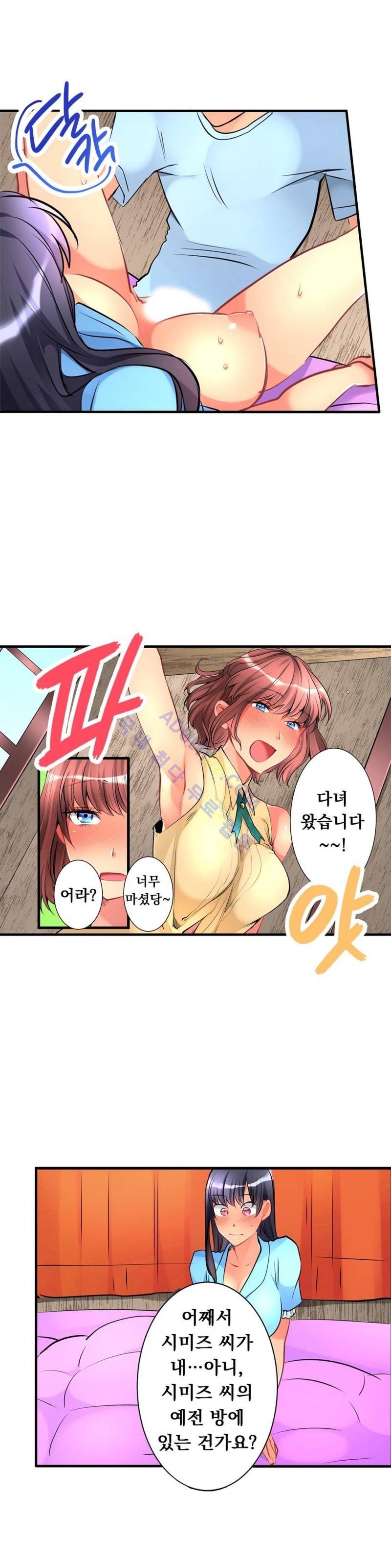 천장에서 떨어진 그녀 18화 3