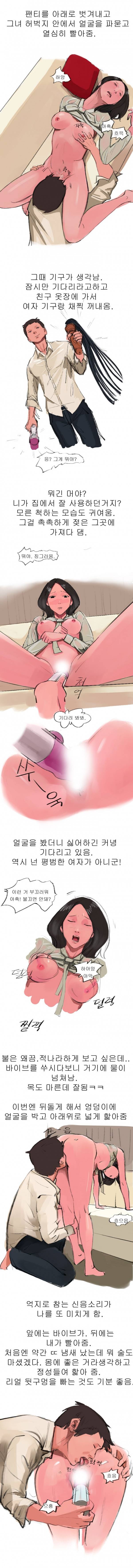 썰만화:핫색툰 2화 - 신혼집 (하) 1