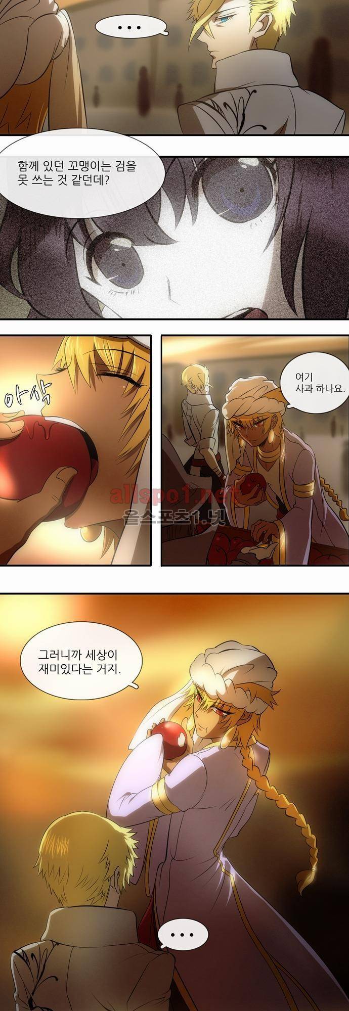 신룡의 주인 8화 4