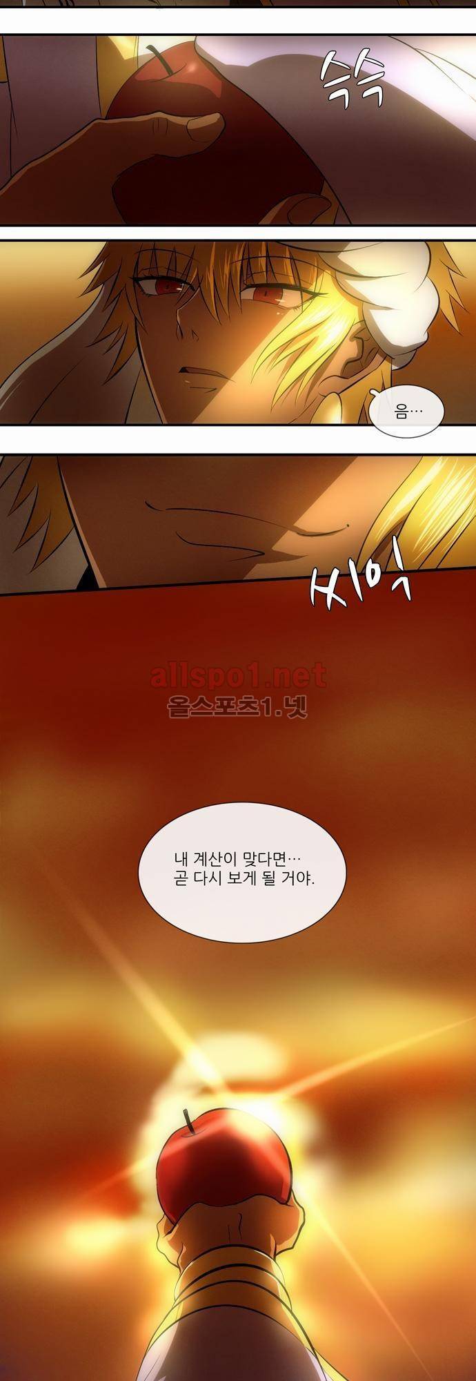 신룡의 주인 8화 5