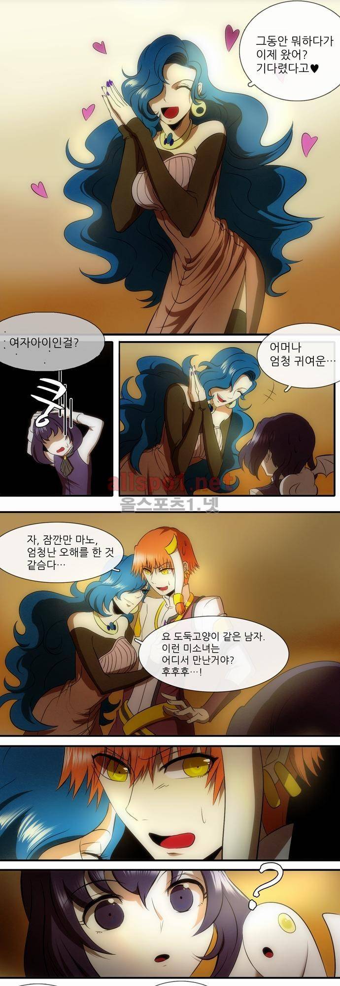신룡의 주인 8화 8