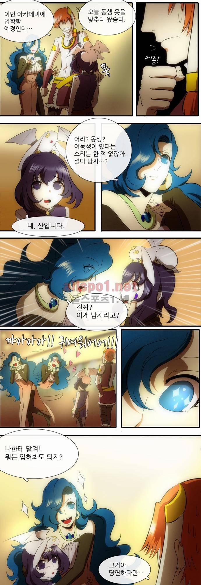 신룡의 주인 8화 9