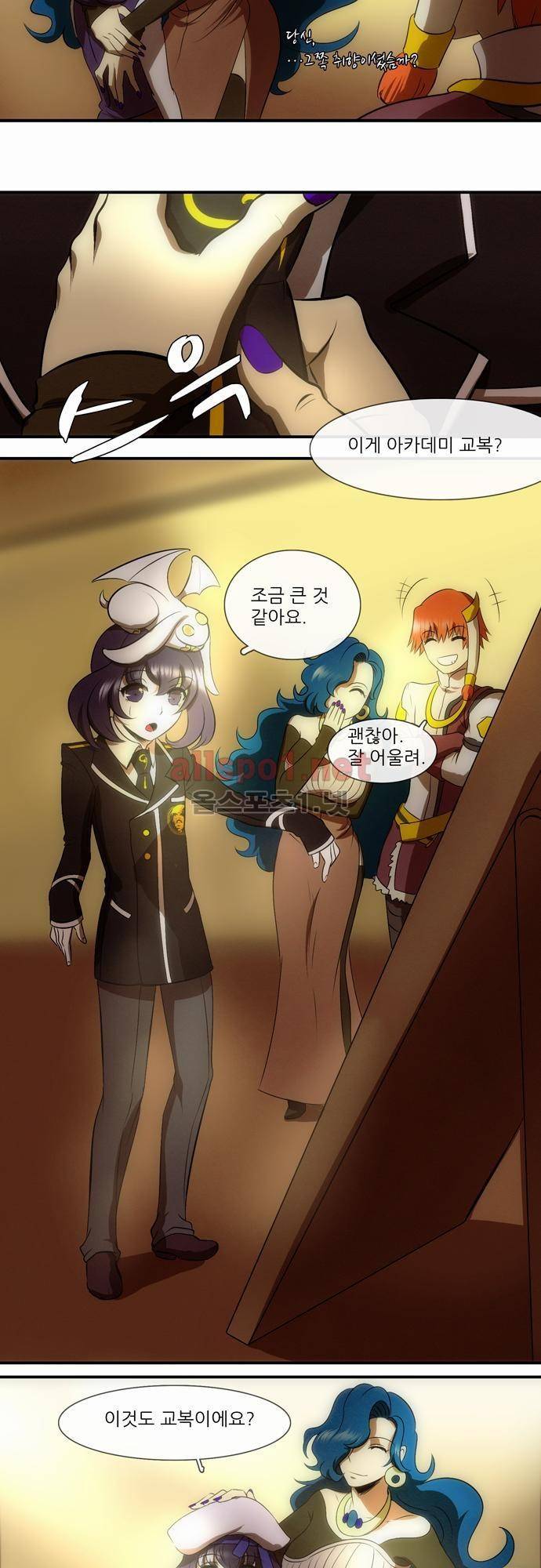 신룡의 주인 8화 10