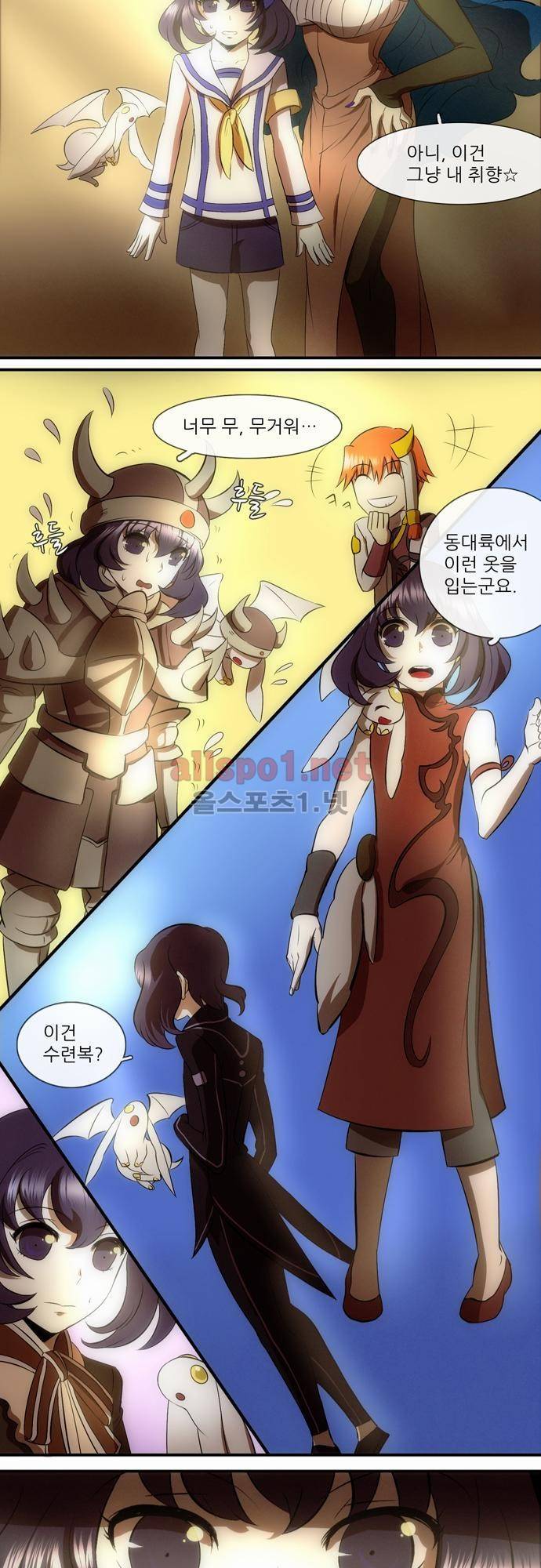 신룡의 주인 8화 11