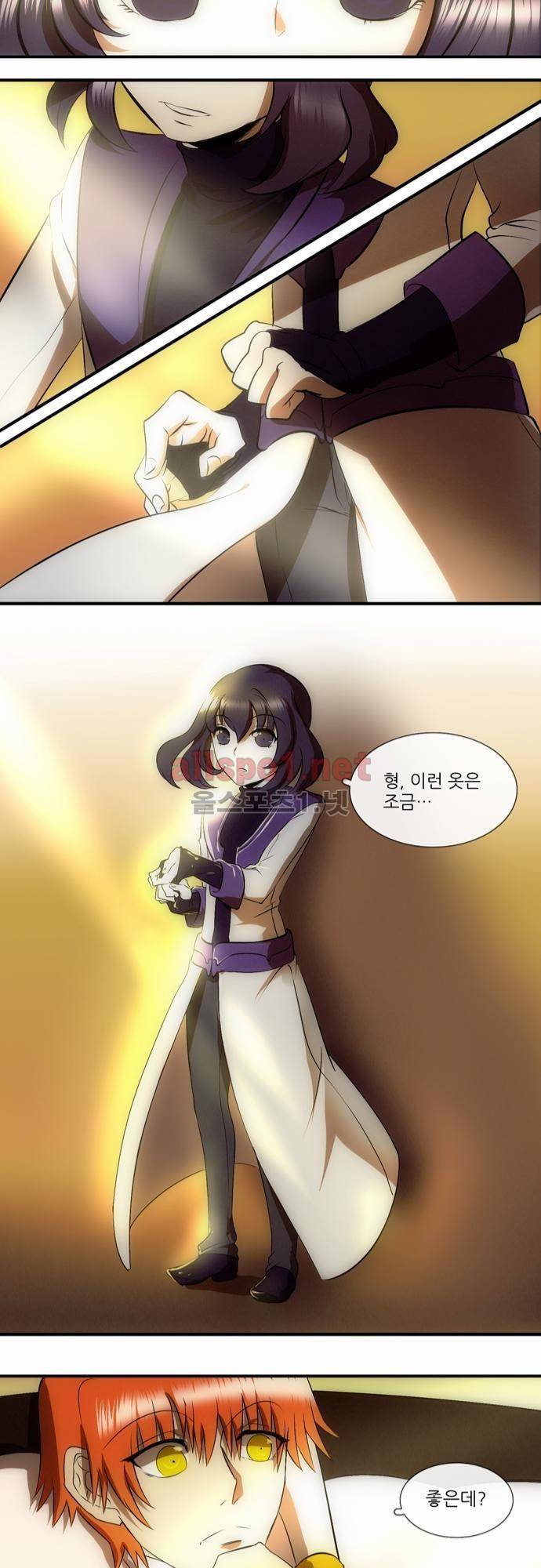 신룡의 주인 8화 12