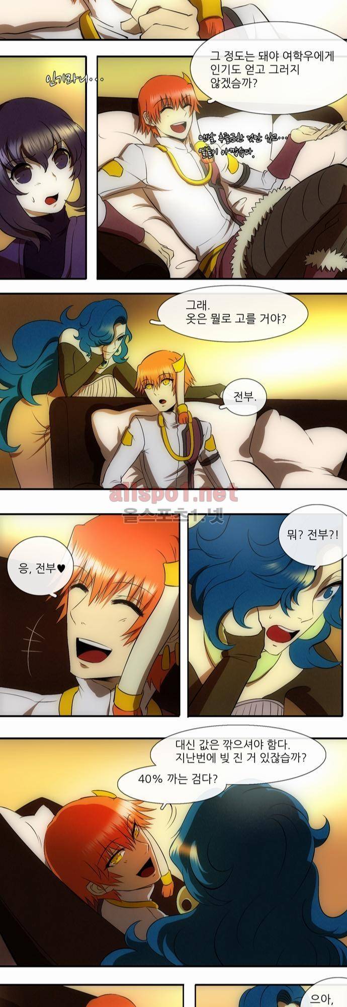 신룡의 주인 8화 13