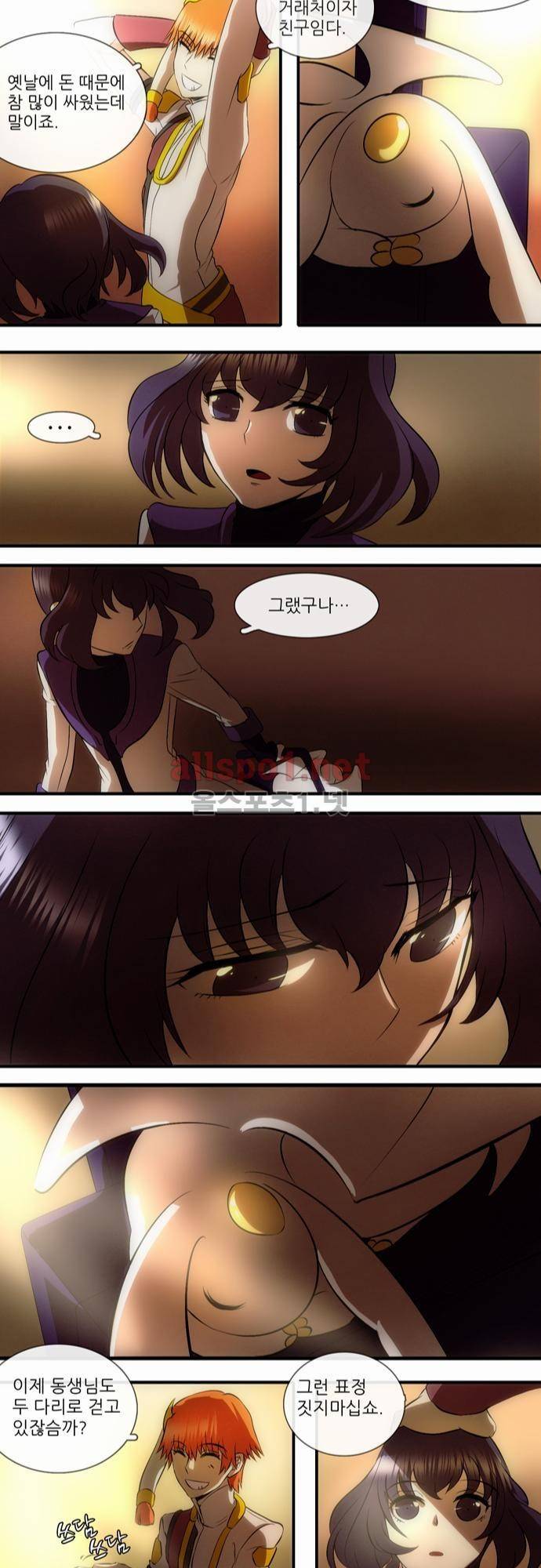 신룡의 주인 8화 15