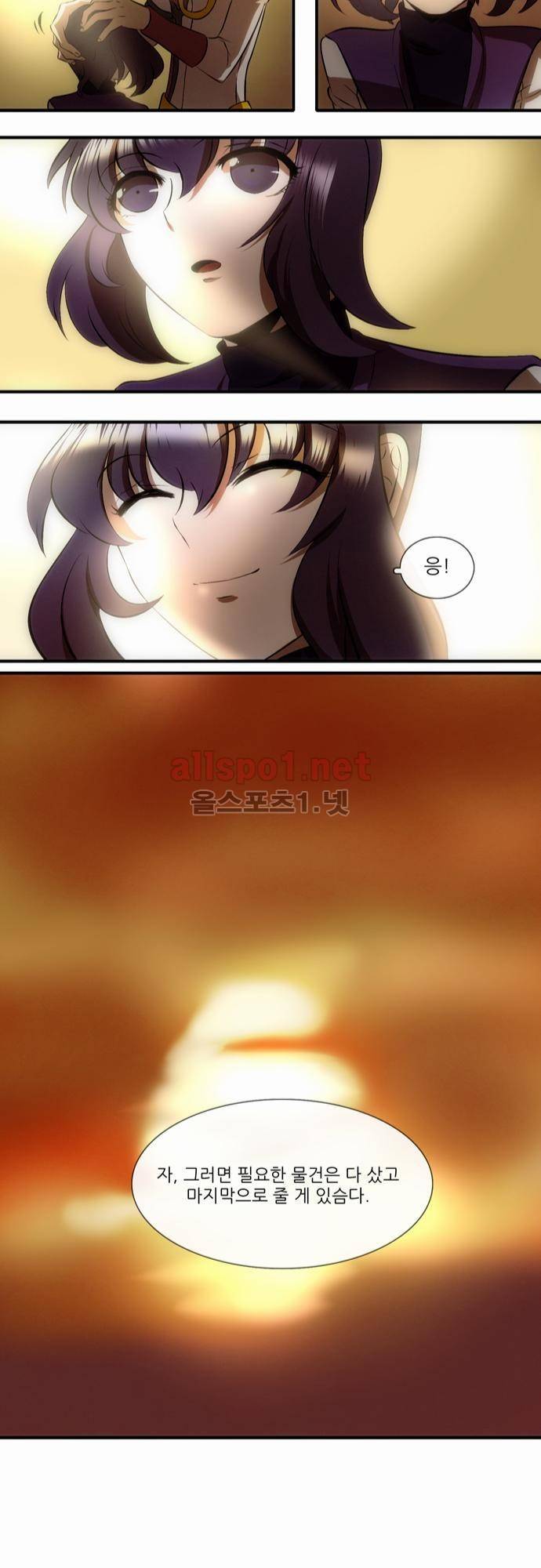 신룡의 주인 8화 16