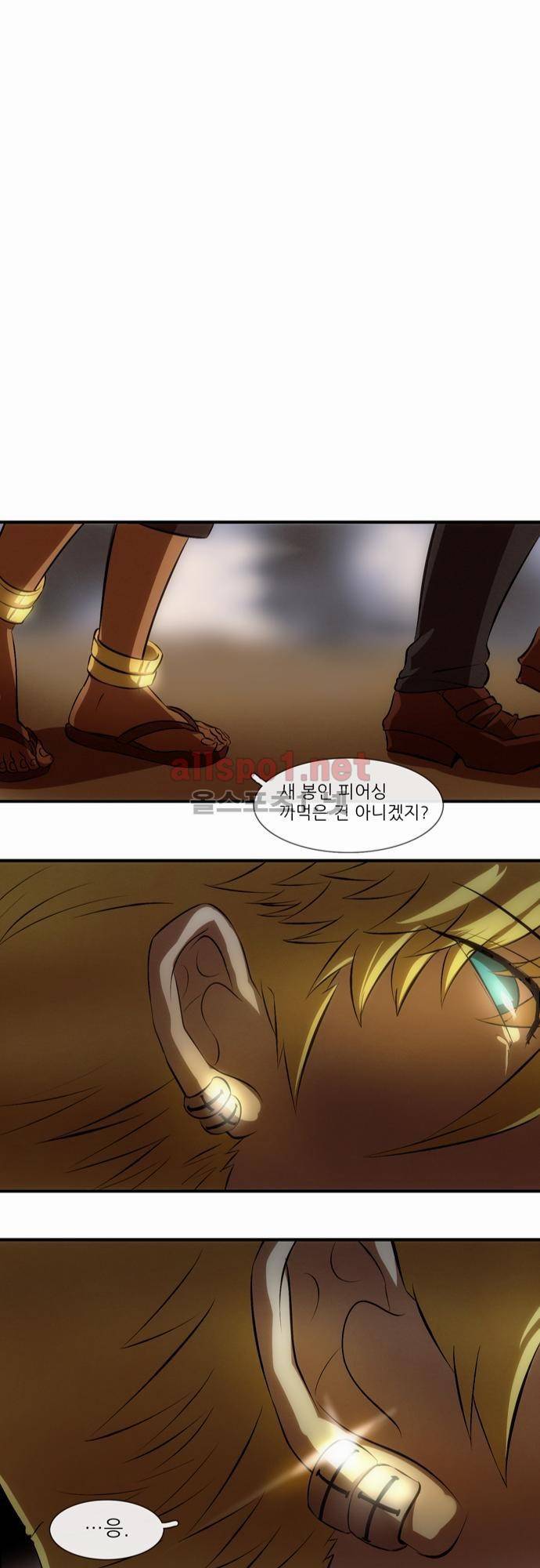 신룡의 주인 8화 17