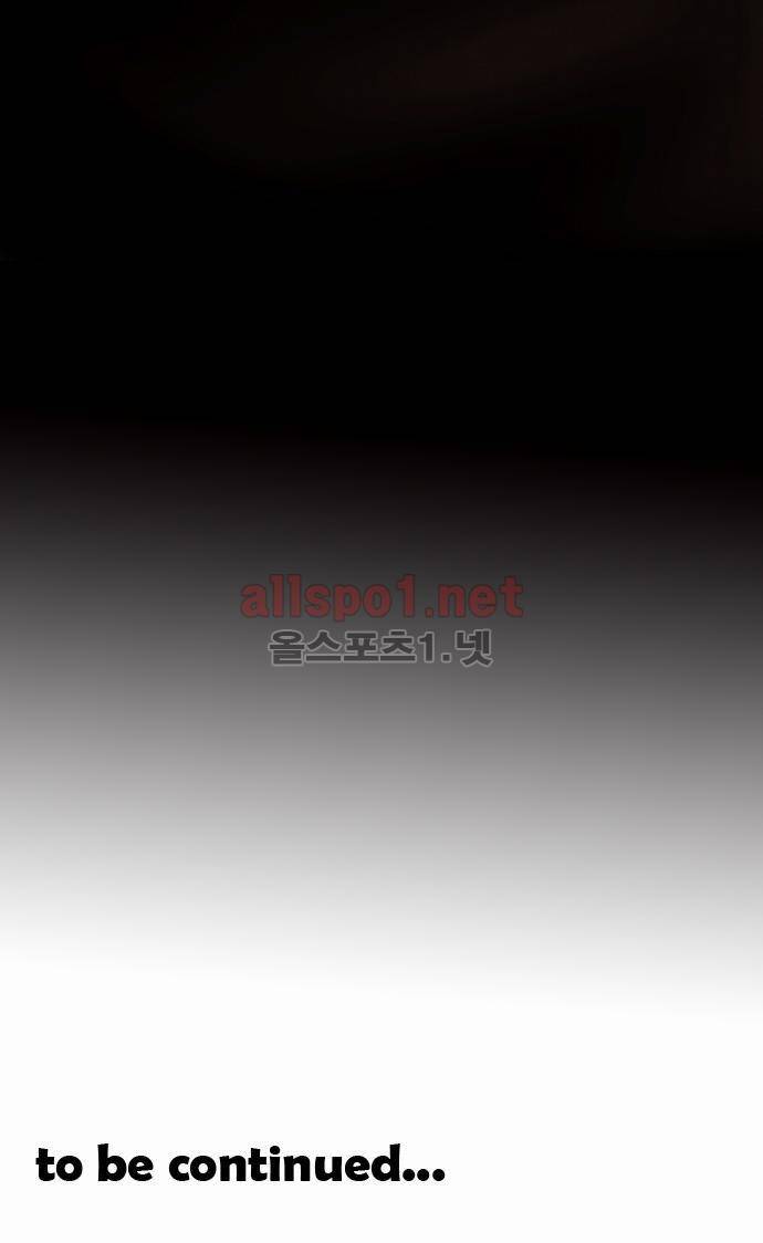 신룡의 주인 8화 19