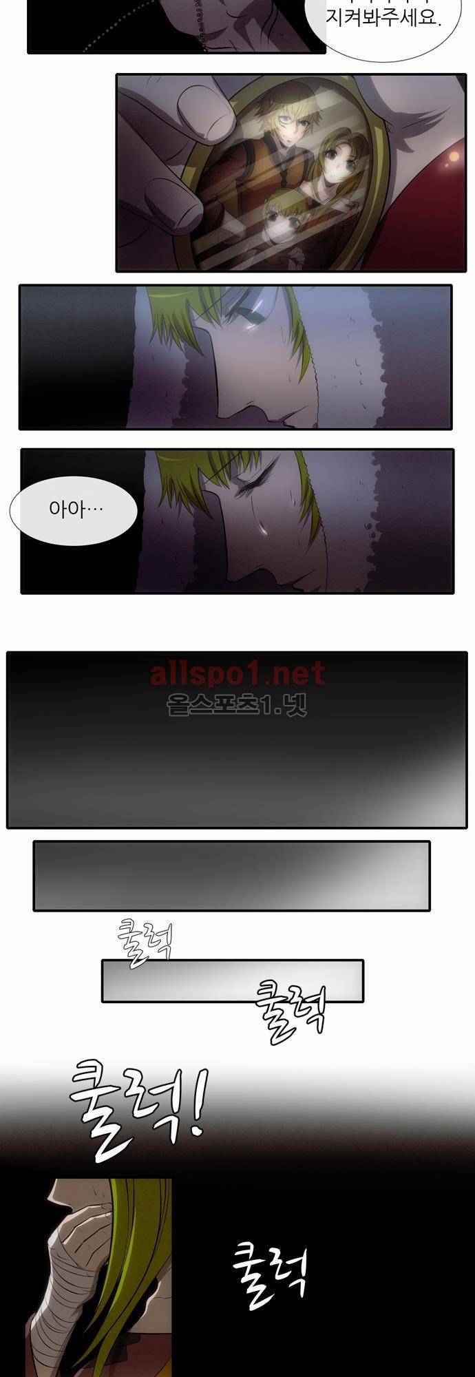 신룡의 주인 18화 3