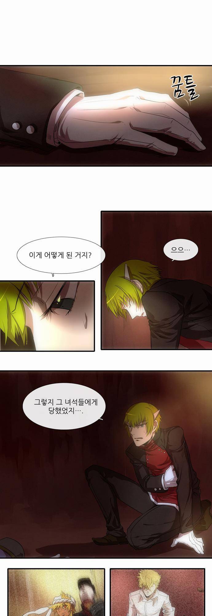 신룡의 주인 28화 1