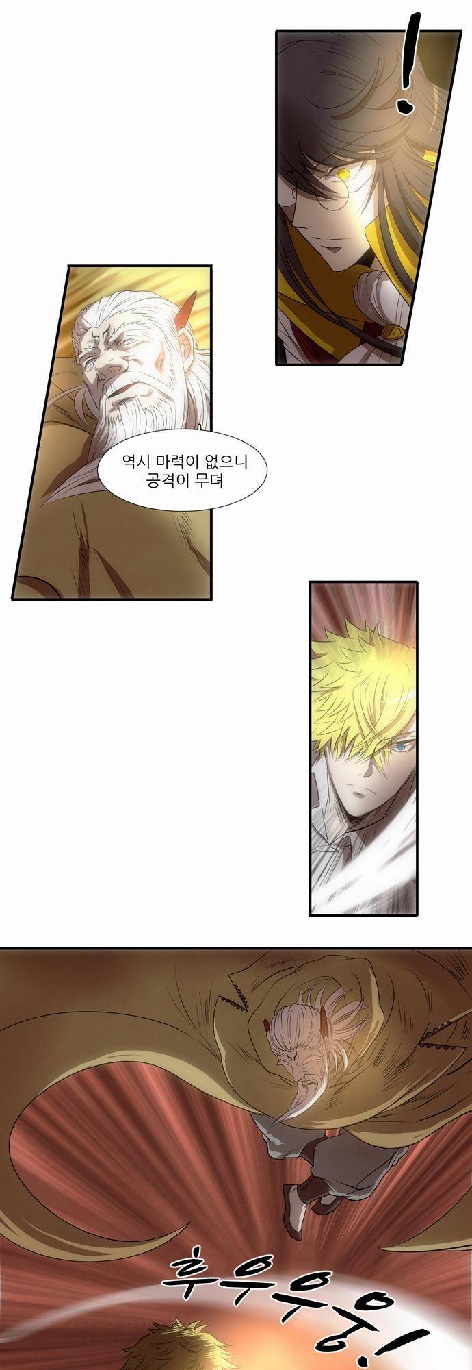 신룡의 주인 28화 5