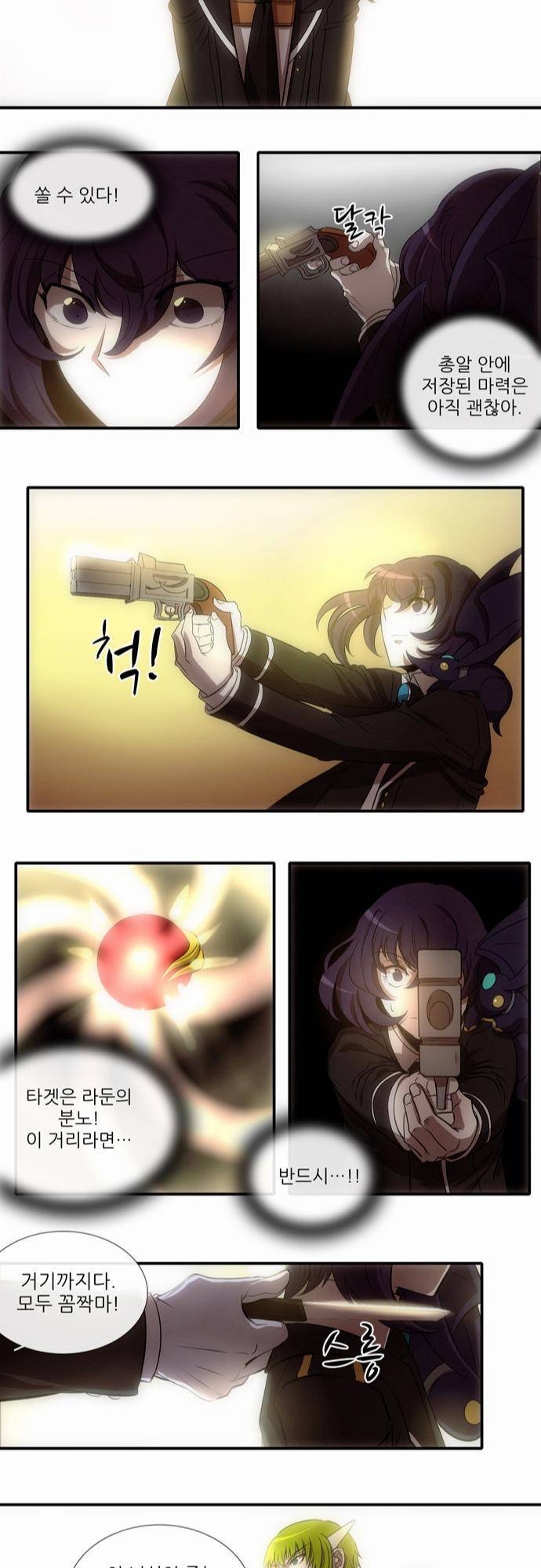 신룡의 주인 28화 15