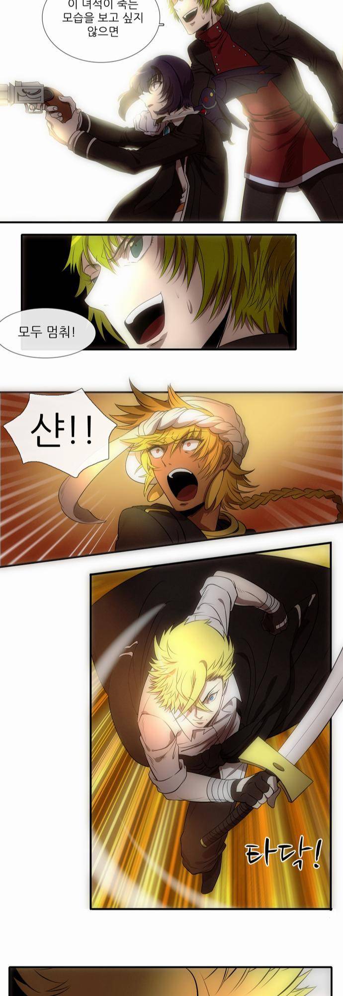 신룡의 주인 28화 16
