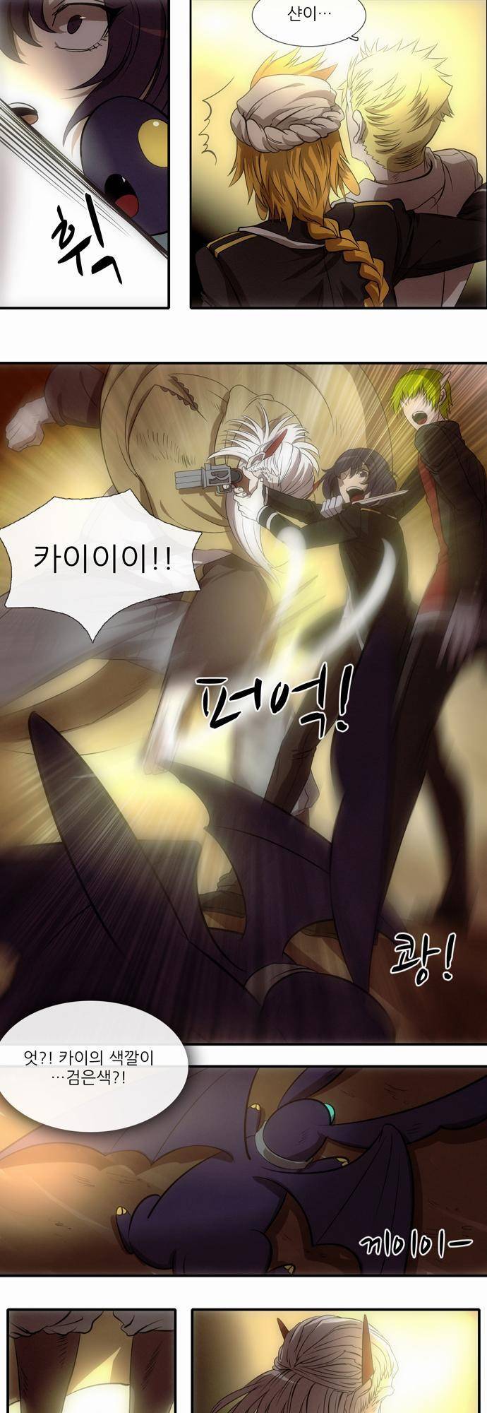 신룡의 주인 28화 19