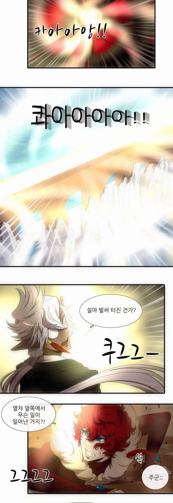 신룡의 주인 28화 24
