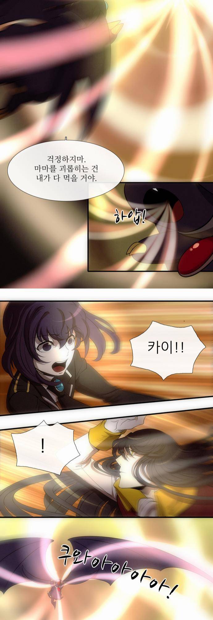 신룡의 주인 28화 26