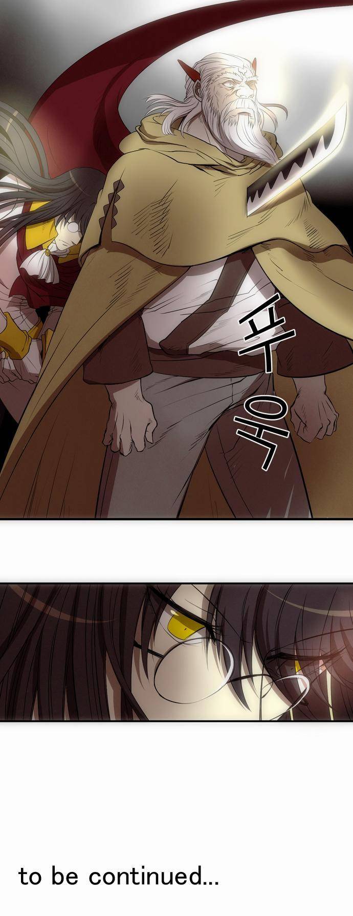 신룡의 주인 28화 29