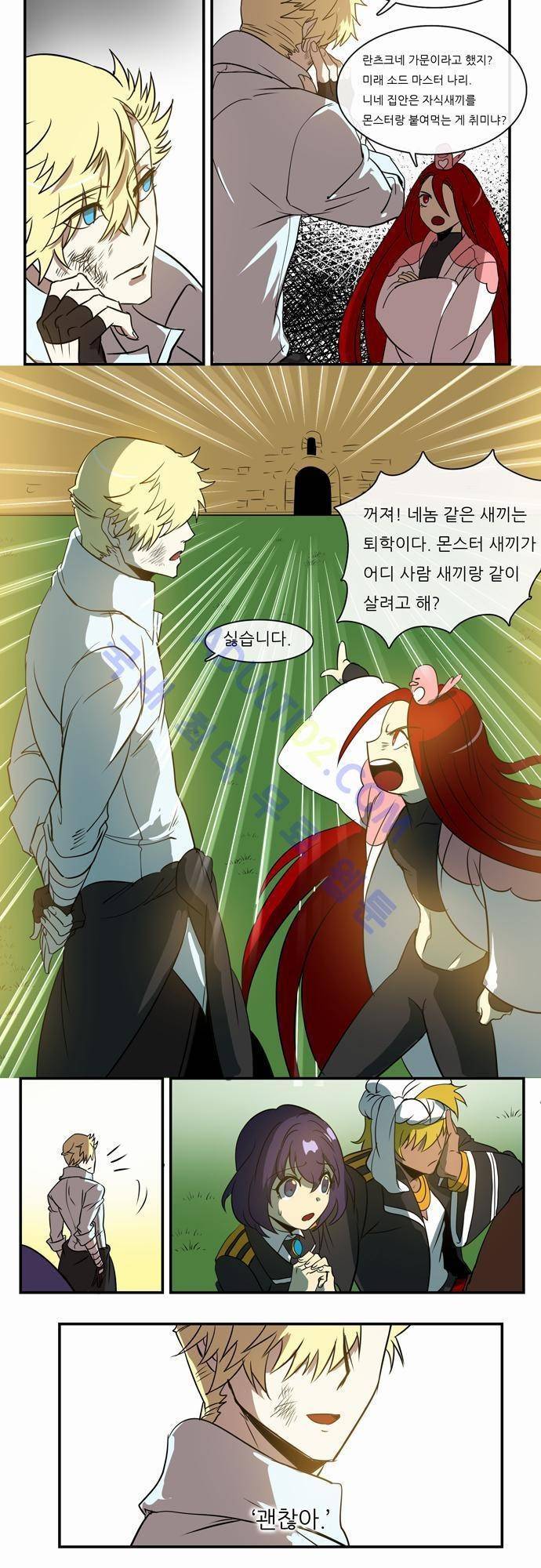 신룡의 주인 38화 2