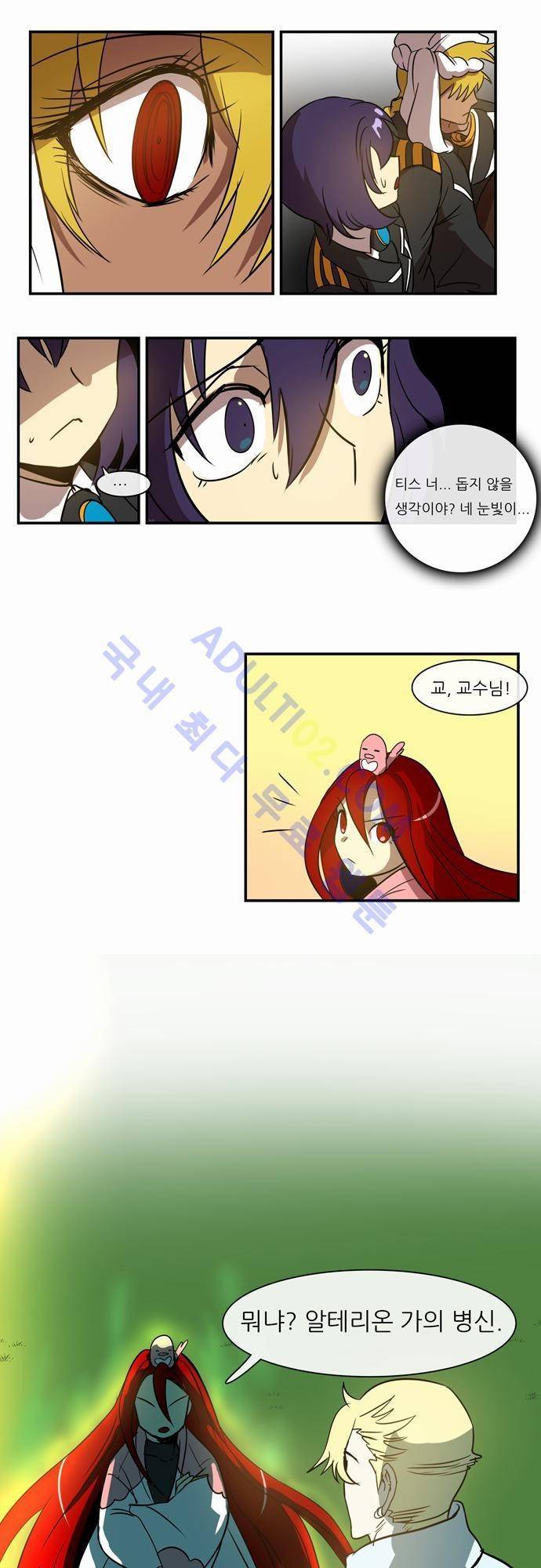 신룡의 주인 38화 3