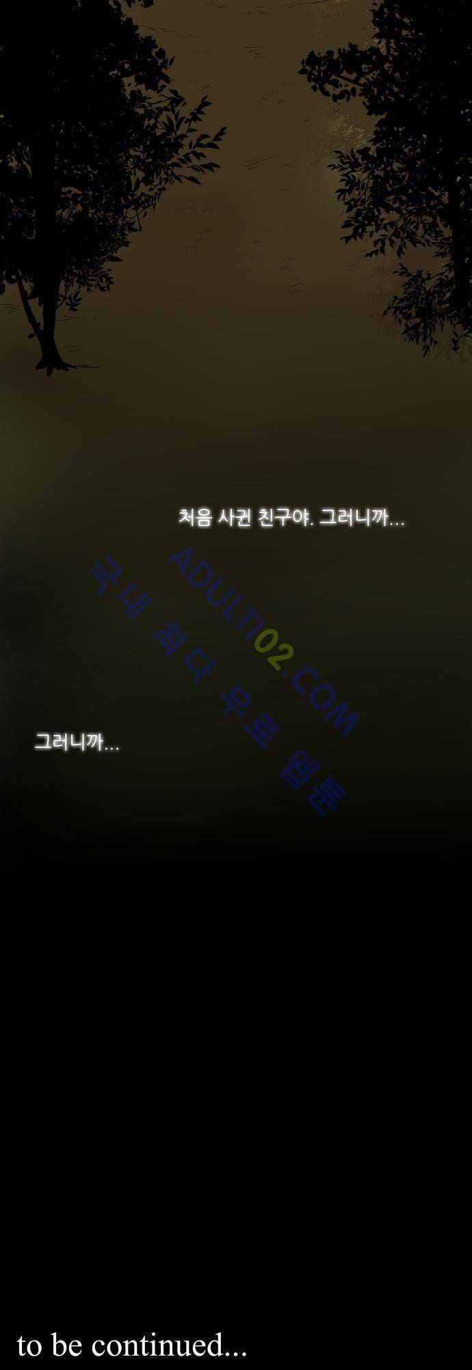 신룡의 주인 38화 10