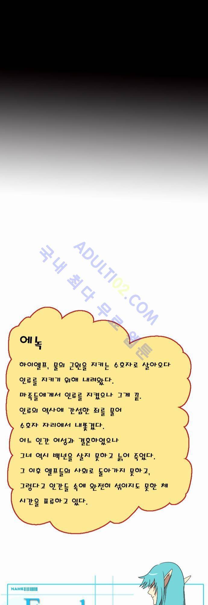신룡의 주인 38화 11