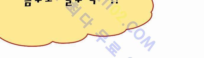 신룡의 주인 38화 13
