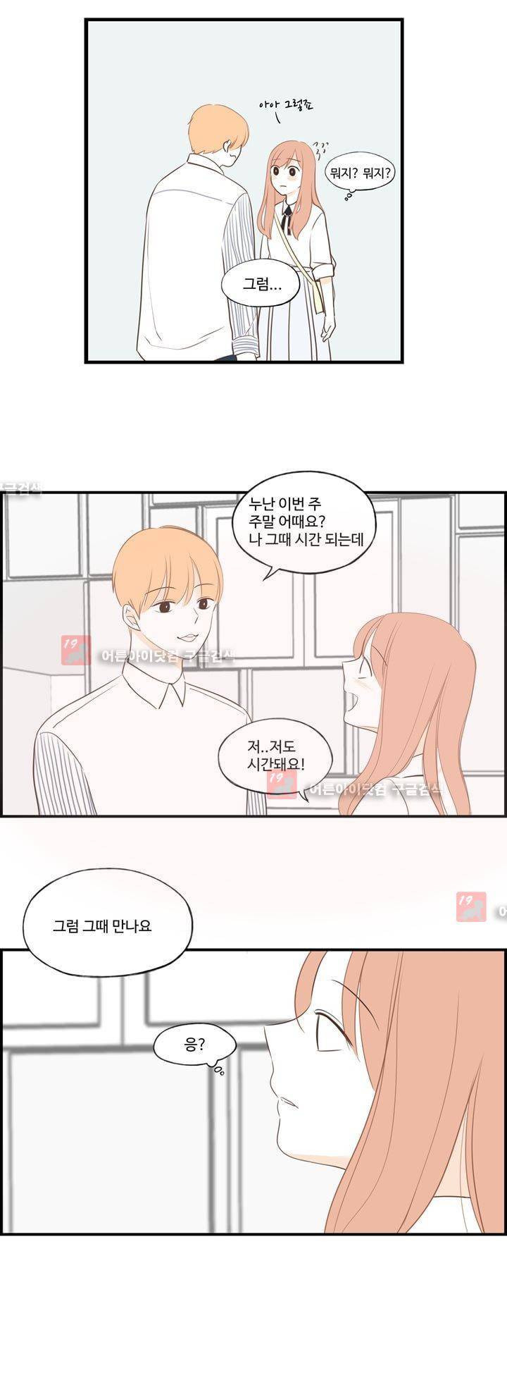 분홍분홍해 60화 (2부)(62) 2