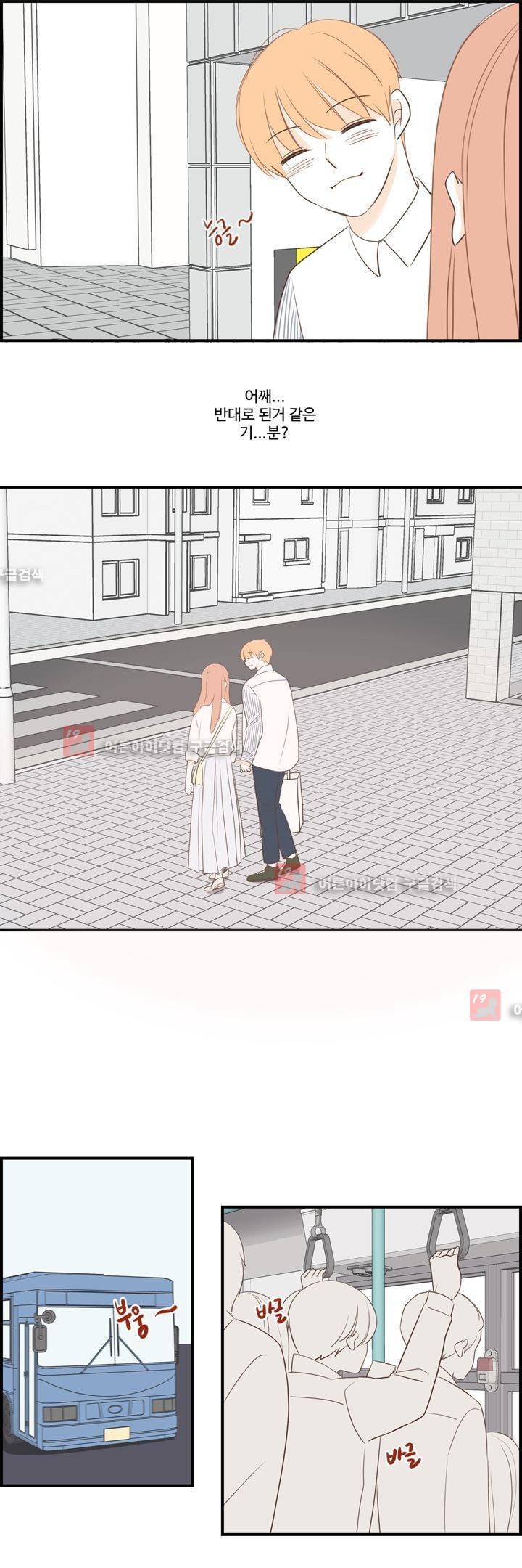 분홍분홍해 60화 (2부)(62) 3