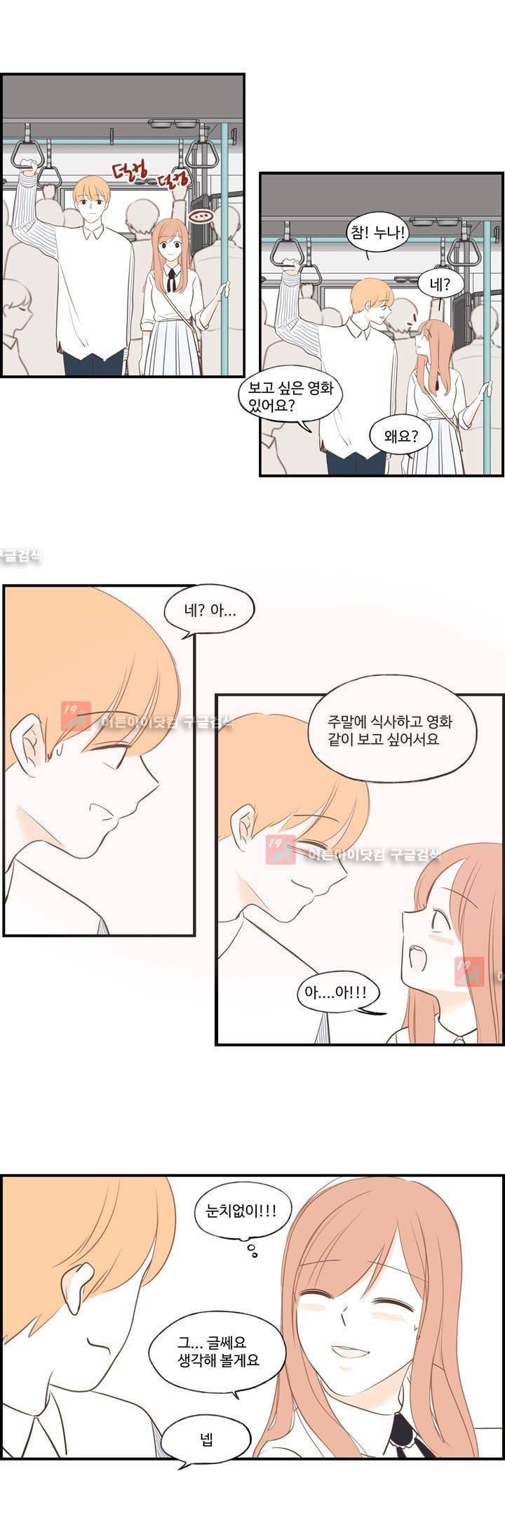 분홍분홍해 60화 (2부)(62) 4