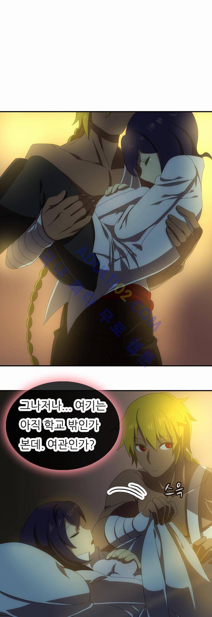 신룡의 주인 53화 1