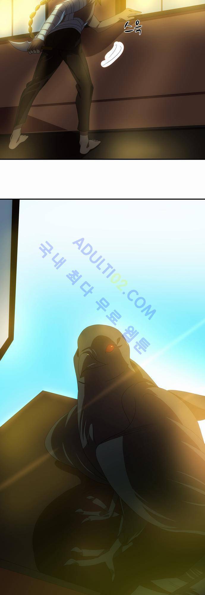 신룡의 주인 53화 3
