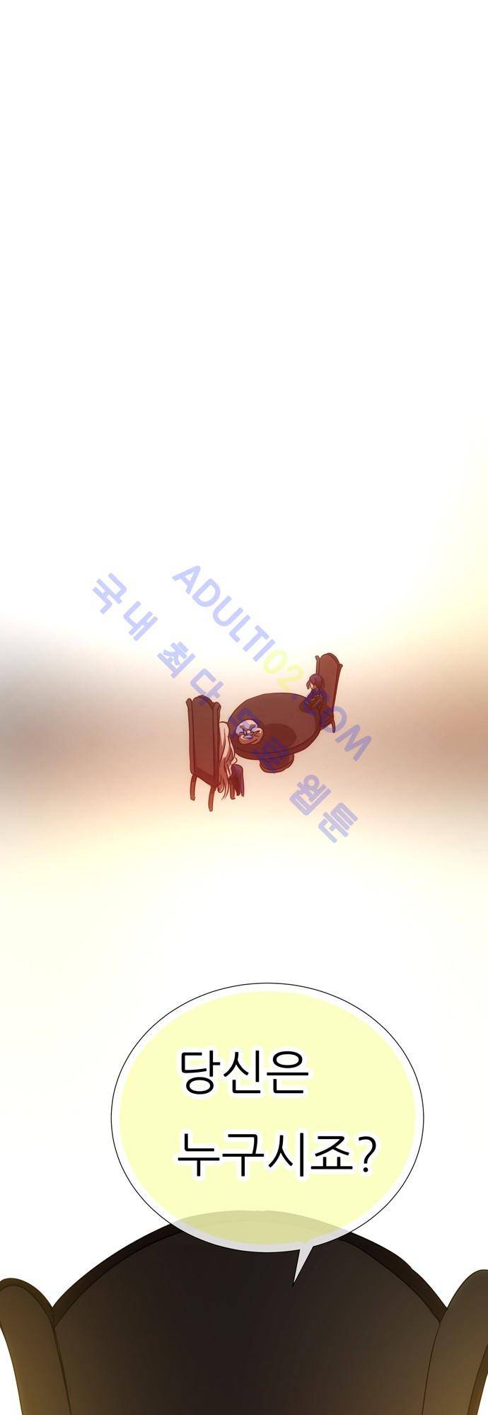 신룡의 주인 73화 1