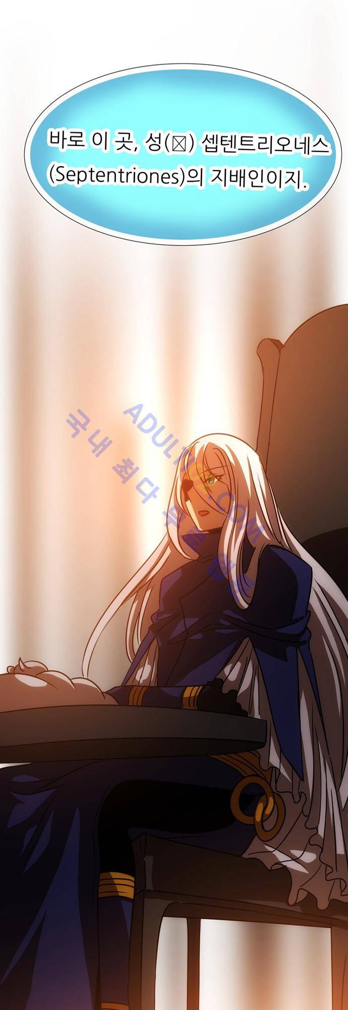 신룡의 주인 73화 5