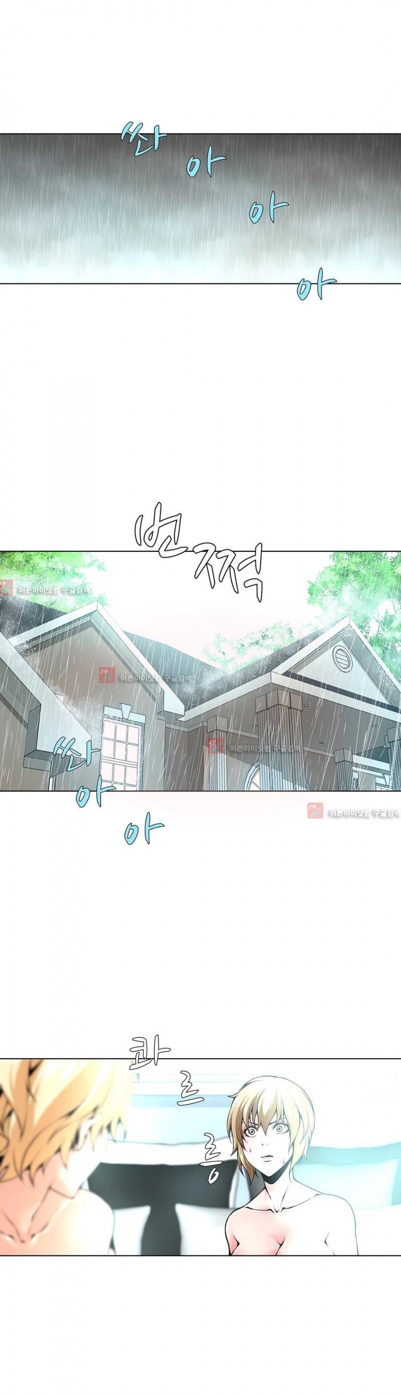 노예 75화 1