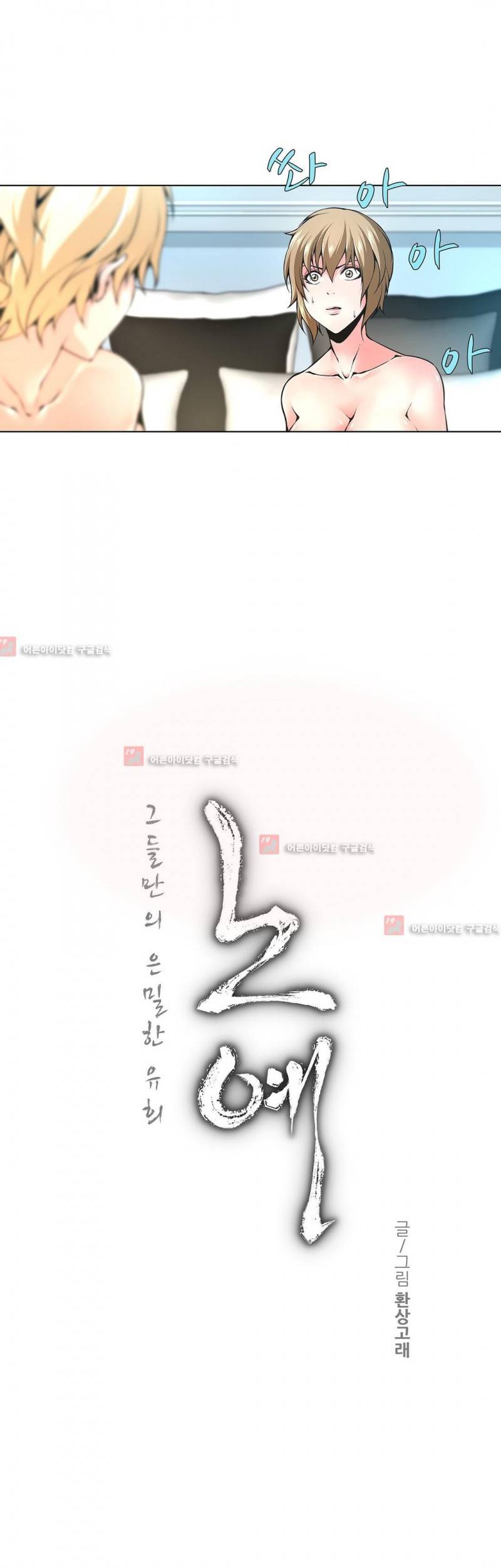 노예 75화 2