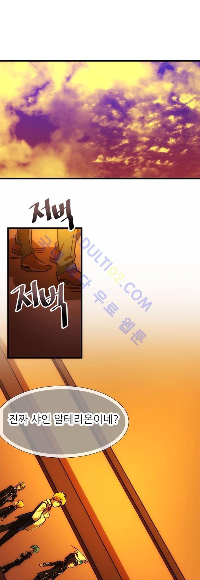 신룡의 주인 93화 1