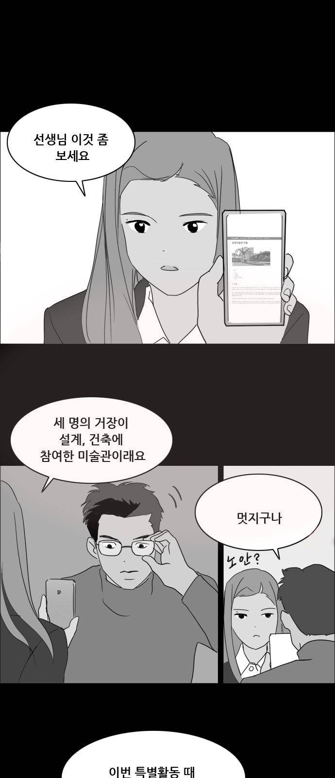 구름의 이동속도 43화 7