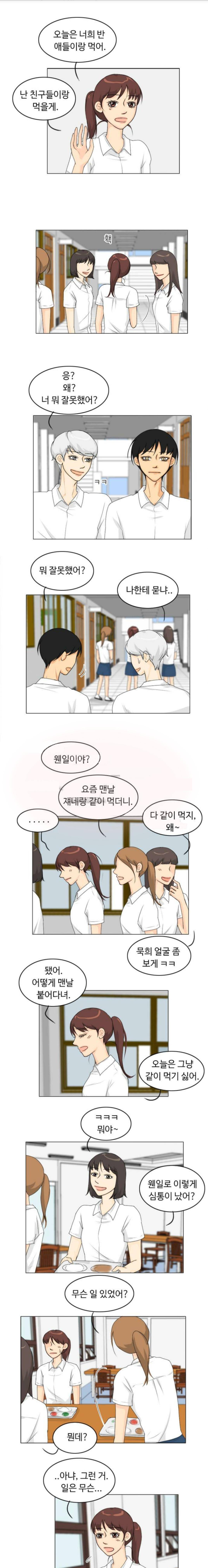 귀각시 57화 1