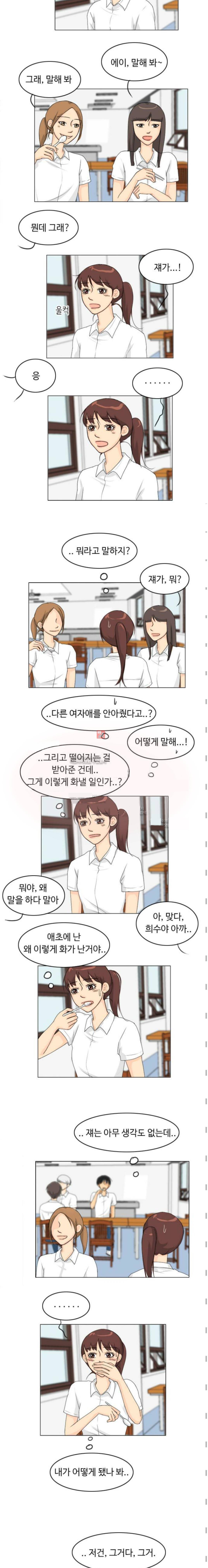 귀각시 57화 2
