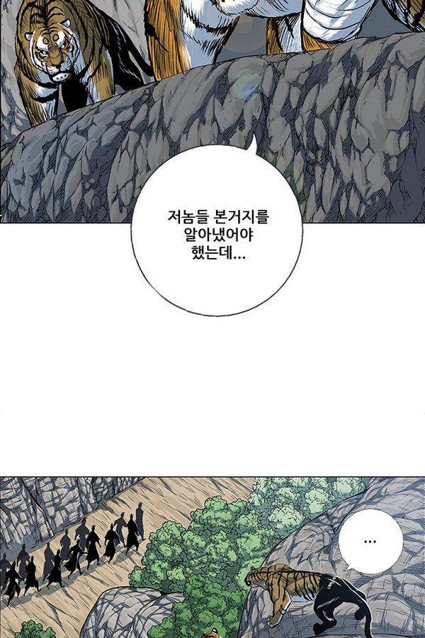 호랑이형님 2부 39화 2