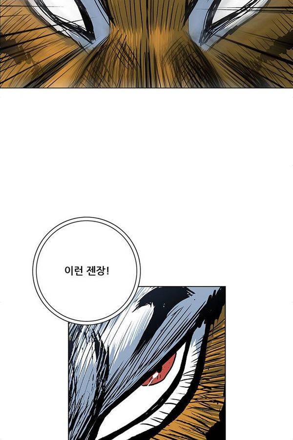 호랑이형님 2부 39화 6