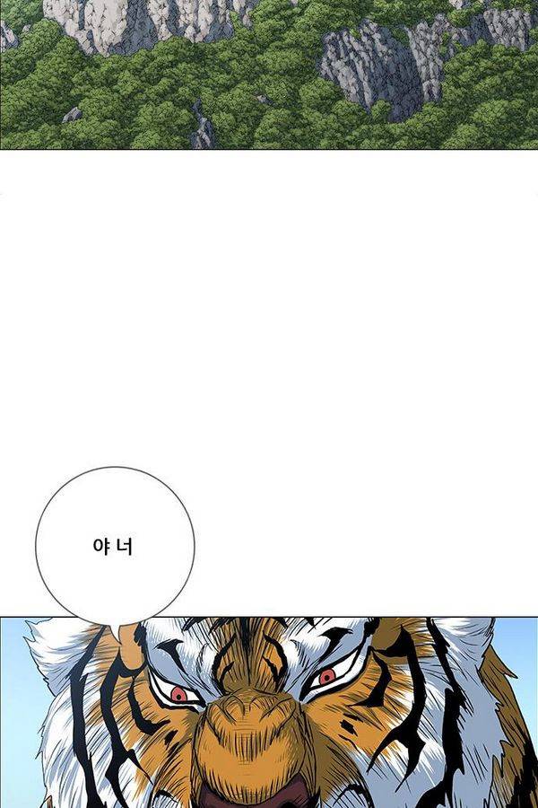 호랑이형님 2부 39화 8