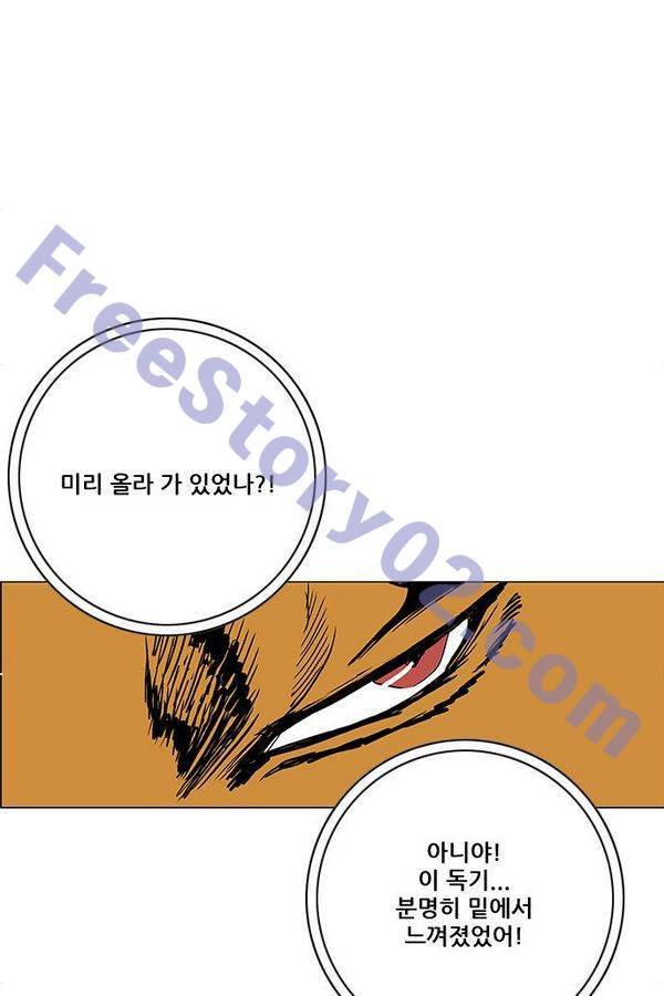 호랑이형님 2부 39화 13