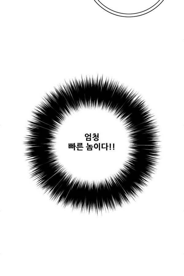 호랑이형님 2부 39화 14