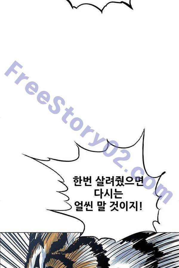 호랑이형님 2부 39화 17